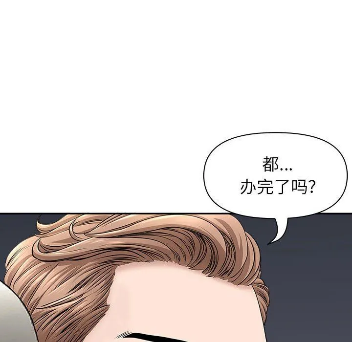 我老公是双胞胎 - 第35话 - page 6