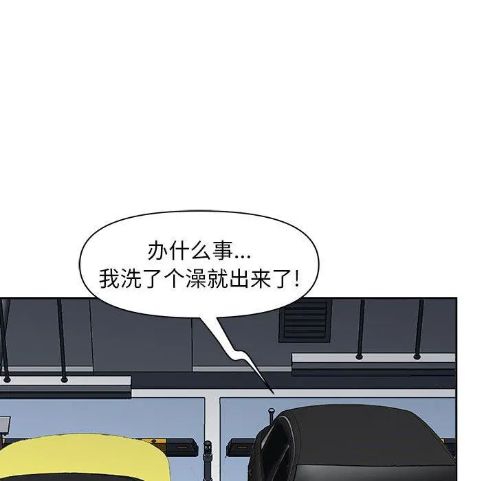 我老公是双胞胎 - 第35话 - page 12