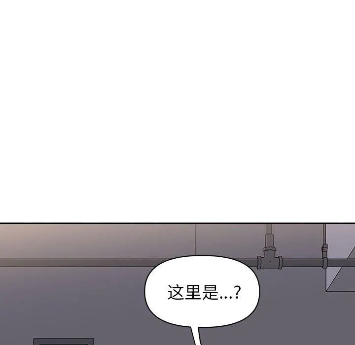 我老公是双胞胎 - 第35话 - page 14