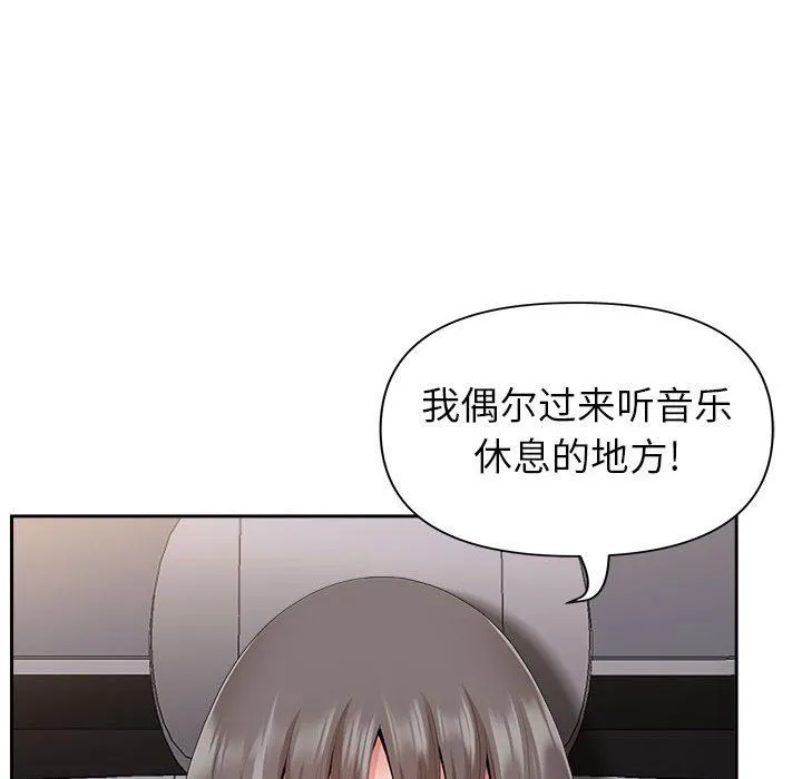 我老公是双胞胎 - 第35话 - page 16
