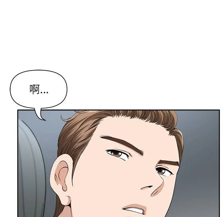 我老公是双胞胎 - 第35话 - page 18