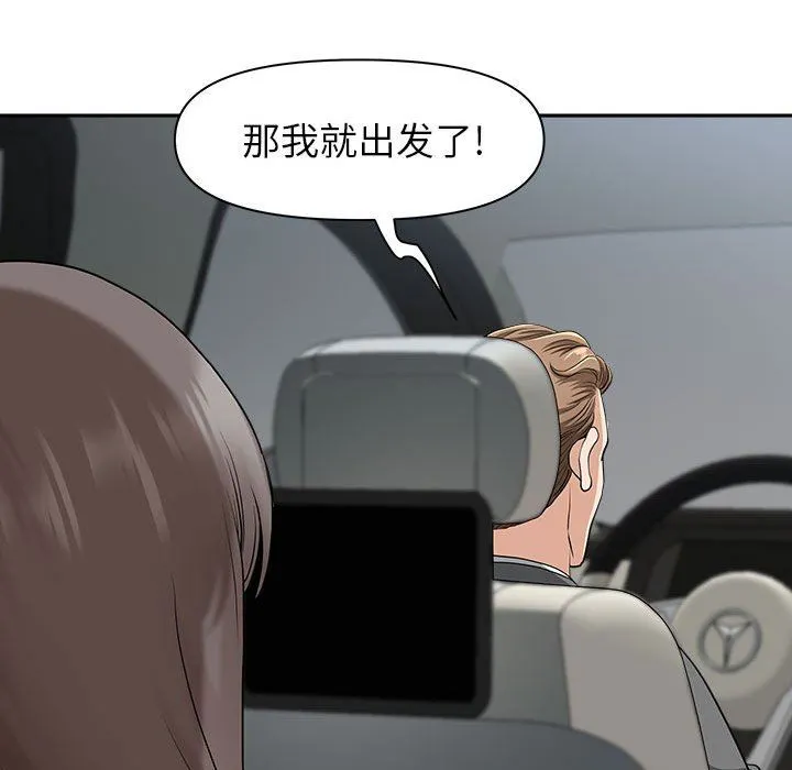 我老公是双胞胎 - 第35话 - page 20