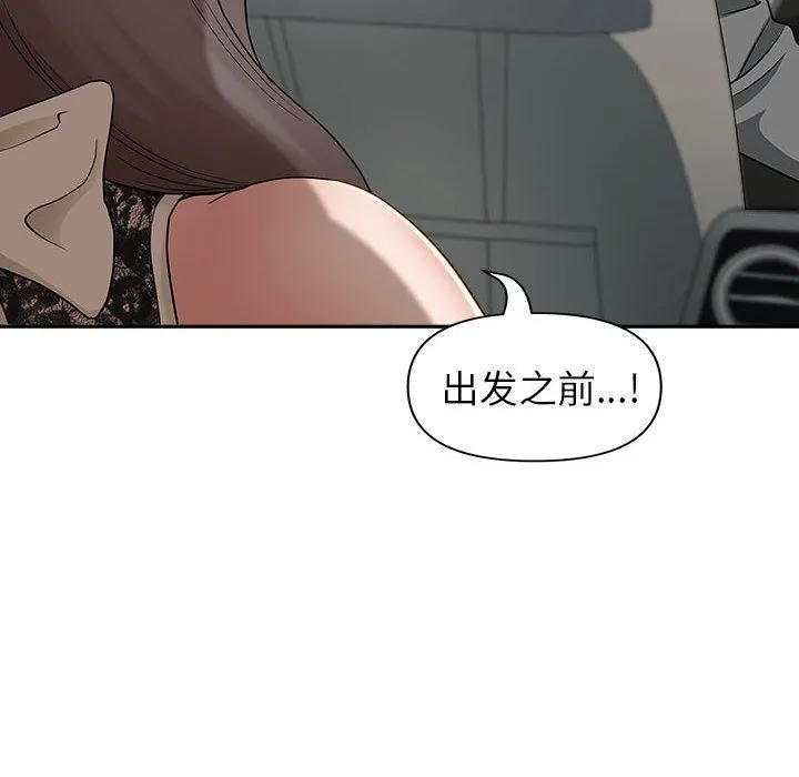 我老公是双胞胎 - 第35话 - page 21