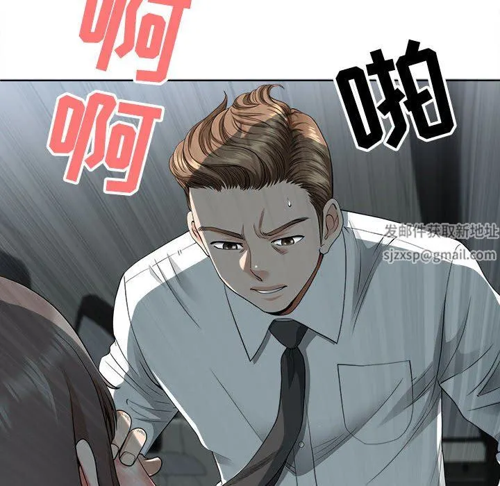 我老公是双胞胎 - 第35话 - page 28