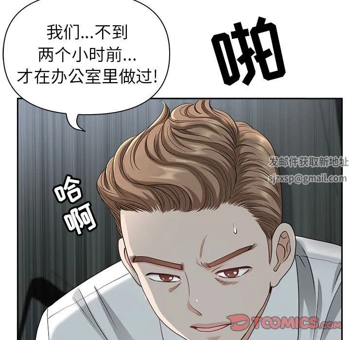 我老公是双胞胎 - 第35话 - page 30