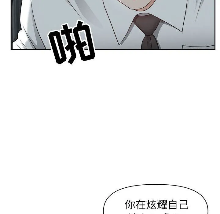 我老公是双胞胎 - 第35话 - page 31