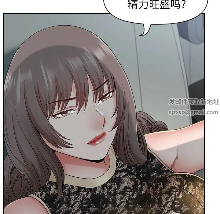 我老公是双胞胎 - 第35话 - page 32