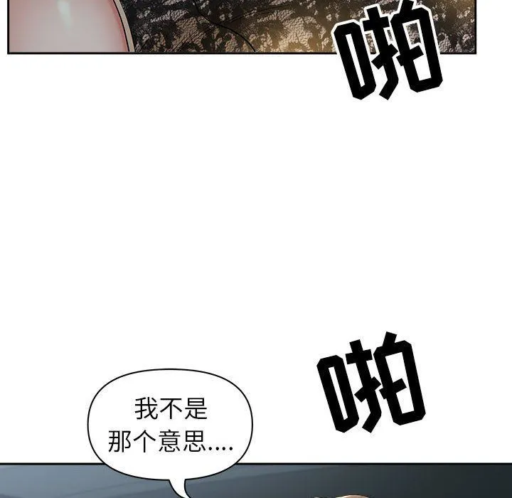 我老公是双胞胎 - 第35话 - page 33