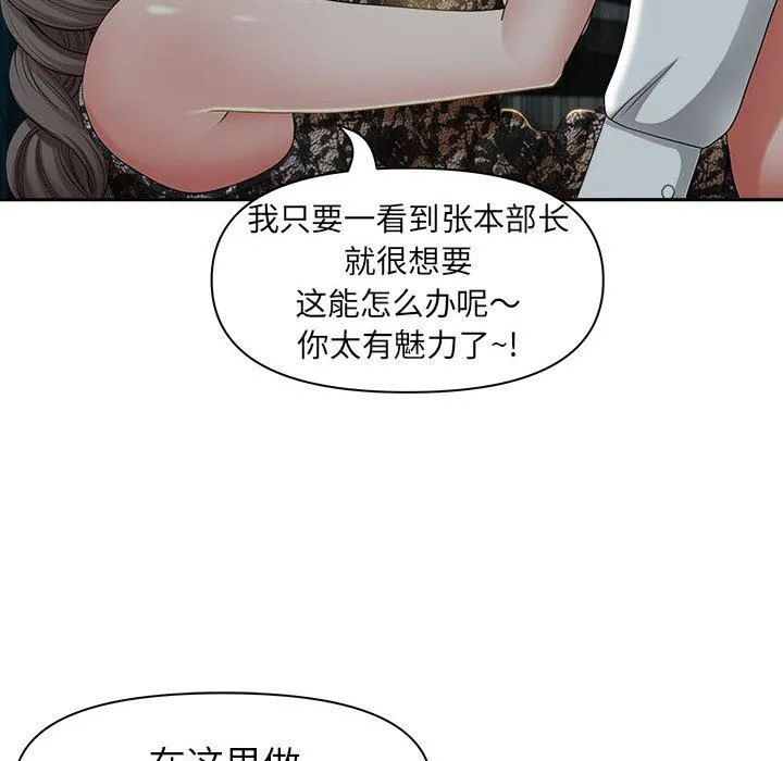 我老公是双胞胎 - 第35话 - page 35