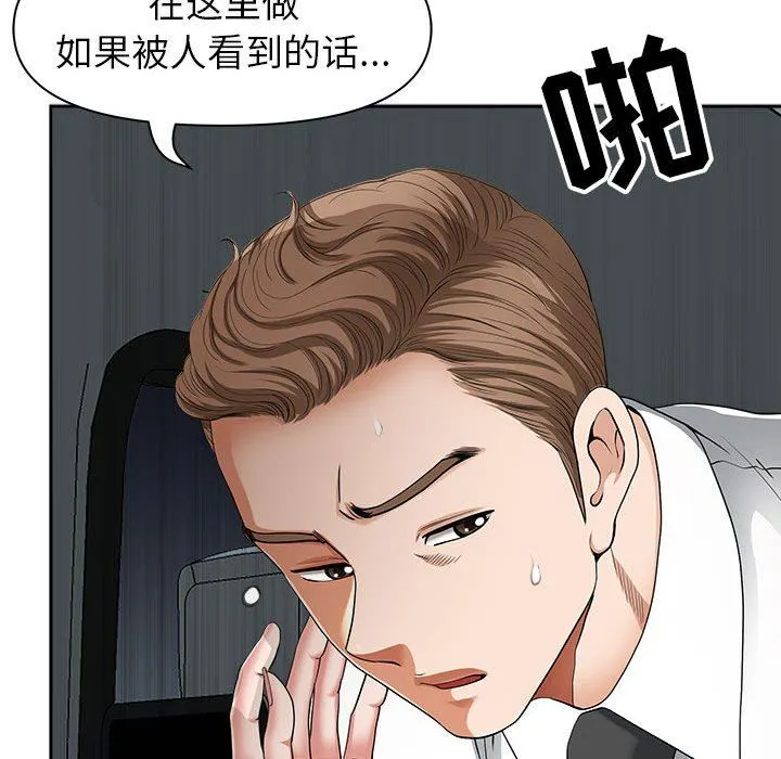 我老公是双胞胎 - 第35话 - page 36