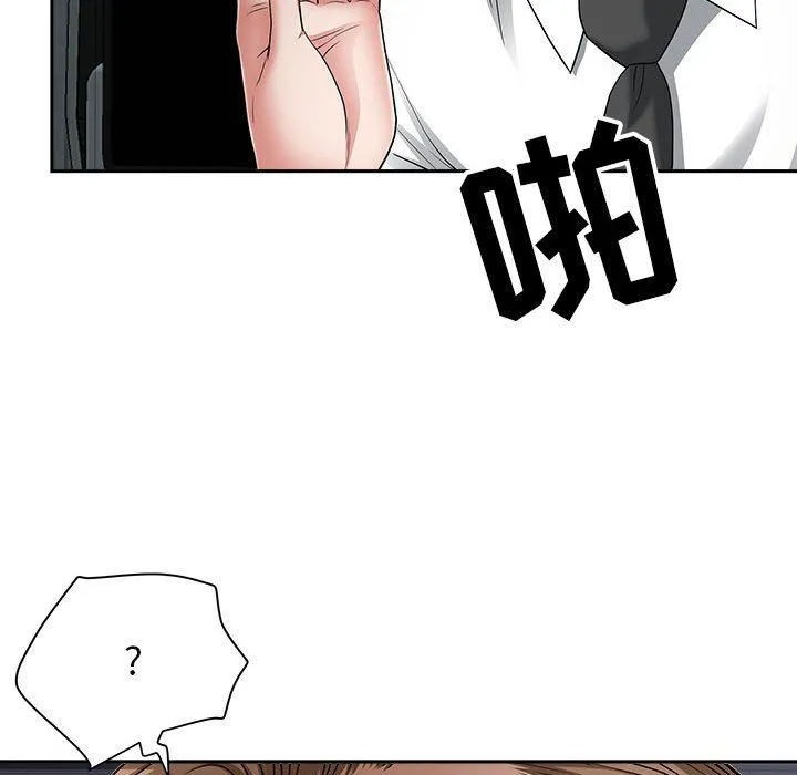 我老公是双胞胎 - 第35话 - page 37
