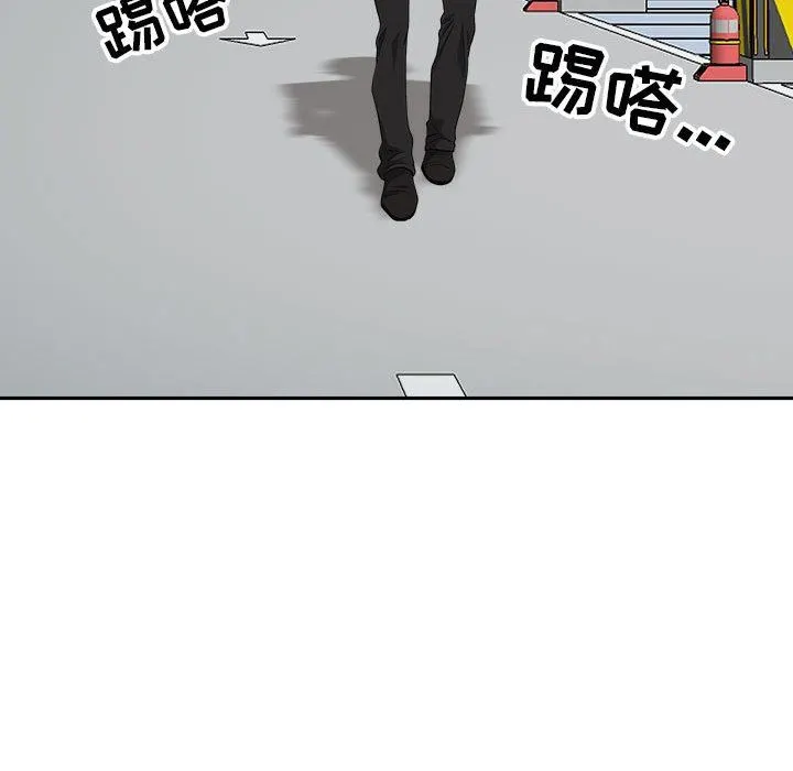 我老公是双胞胎 - 第35话 - page 43
