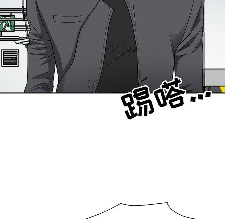 我老公是双胞胎 - 第35话 - page 45