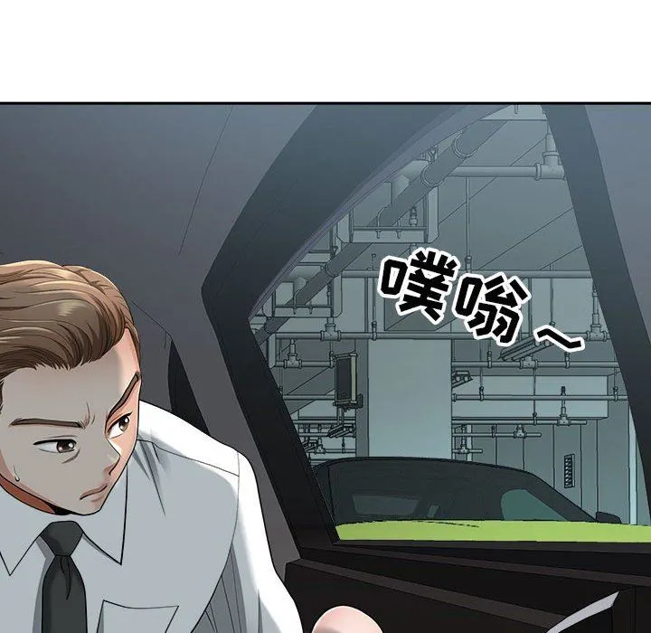 我老公是双胞胎 - 第35话 - page 69