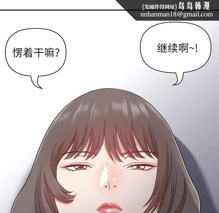 我老公是双胞胎 - 第35话 - page 78