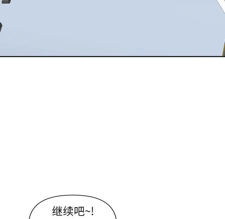 我老公是双胞胎 - 第35话 - page 87