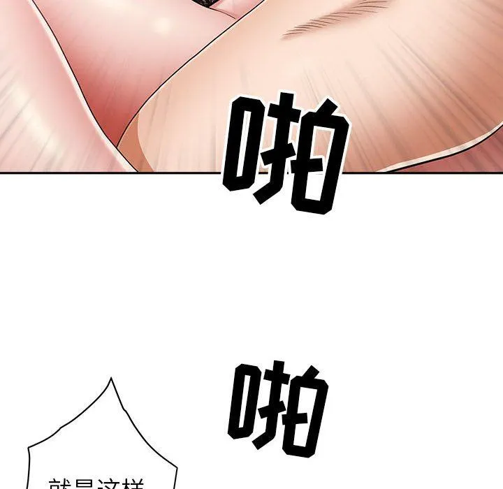 我老公是双胞胎 - 第35话 - page 105