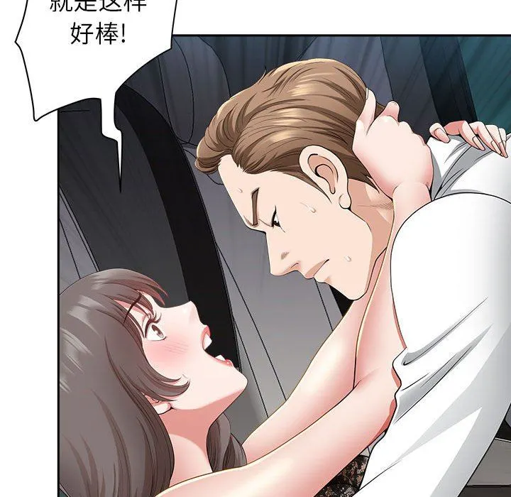 我老公是双胞胎 - 第35话 - page 106