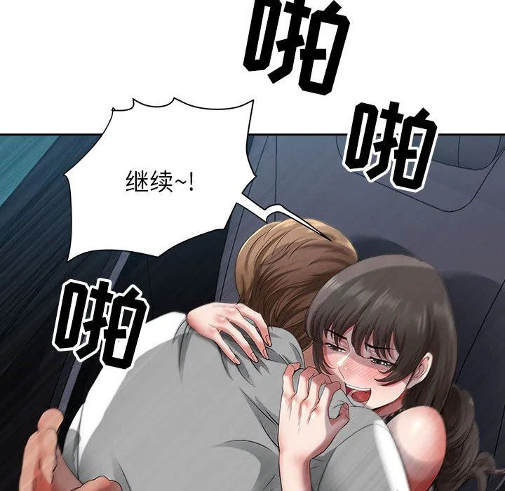 我老公是双胞胎 - 第35话 - page 108