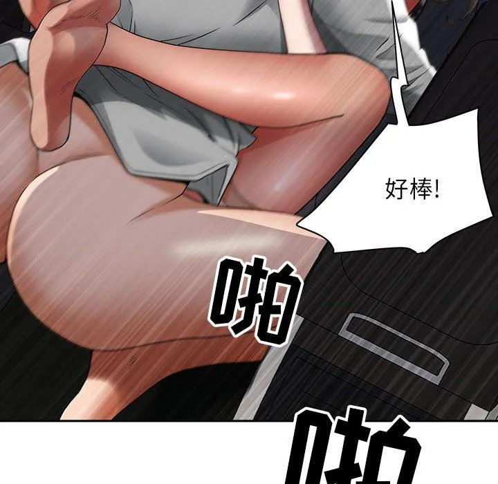 我老公是双胞胎 - 第35话 - page 109