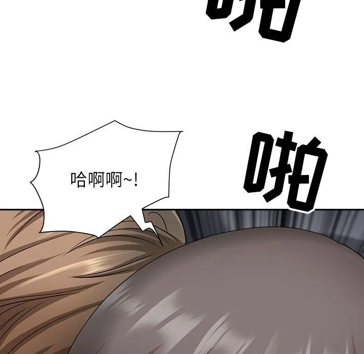 我老公是双胞胎 - 第35话 - page 110