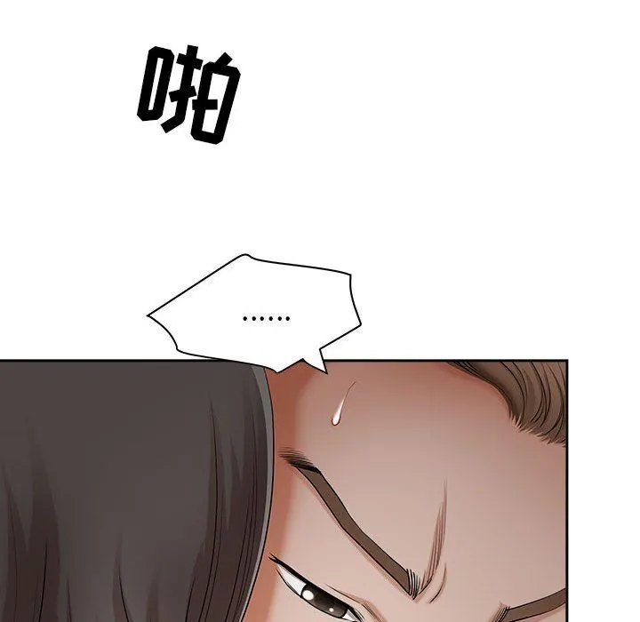 我老公是双胞胎 - 第35话 - page 112
