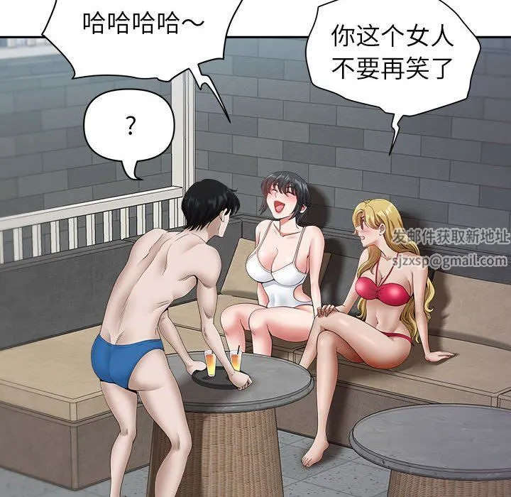 我老公是双胞胎 - 第35话 - page 116