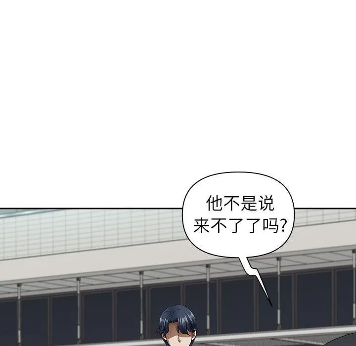 我老公是双胞胎 - 第35话 - page 121