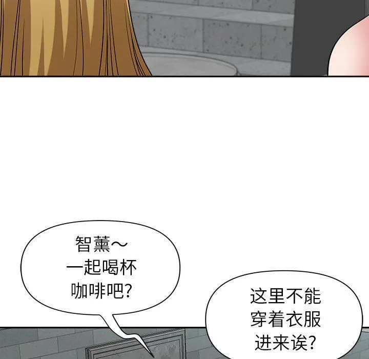 我老公是双胞胎 - 第35话 - page 123