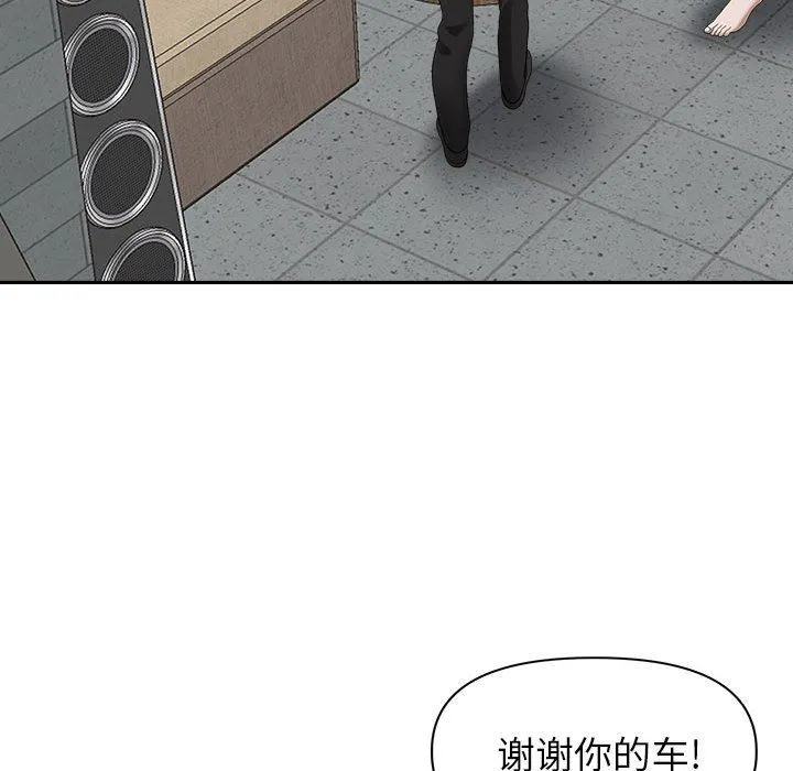 我老公是双胞胎 - 第35话 - page 125