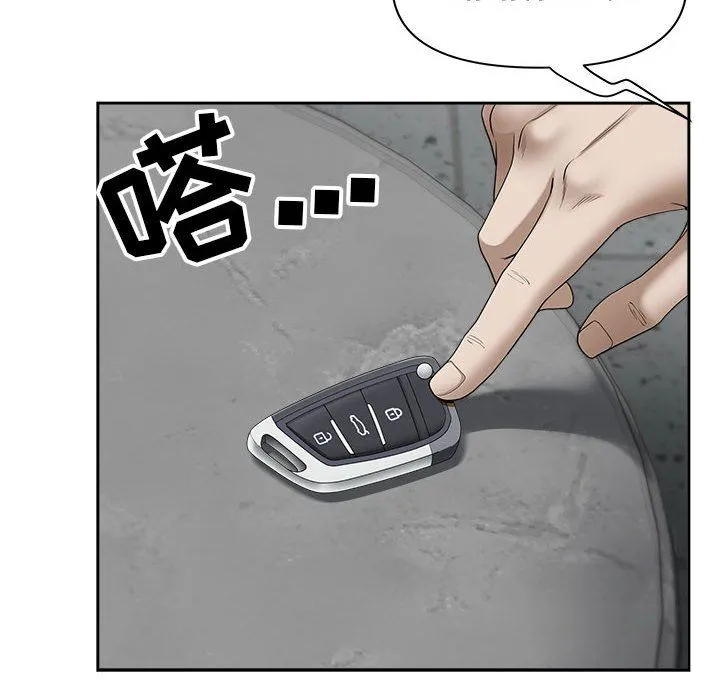 我老公是双胞胎 - 第35话 - page 126