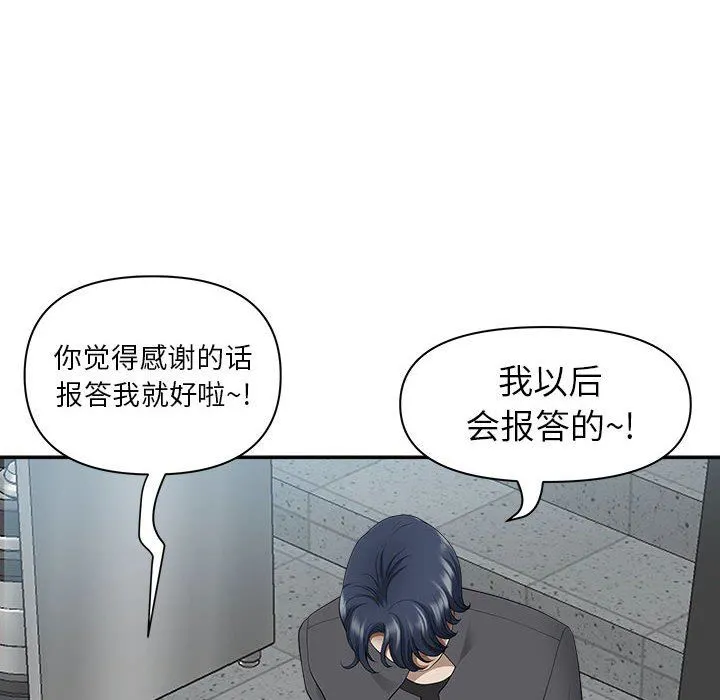 我老公是双胞胎 - 第35话 - page 127