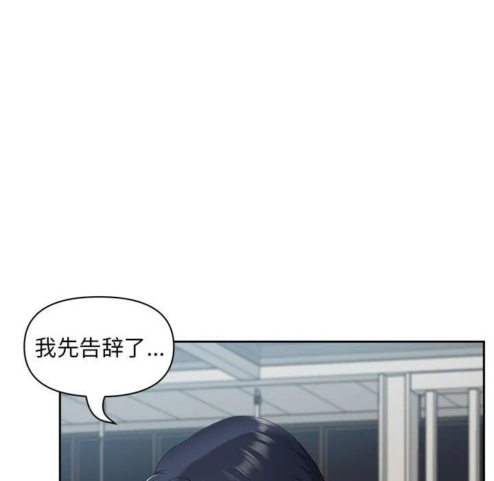我老公是双胞胎 - 第35话 - page 129
