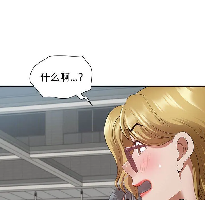 我老公是双胞胎 - 第35话 - page 131
