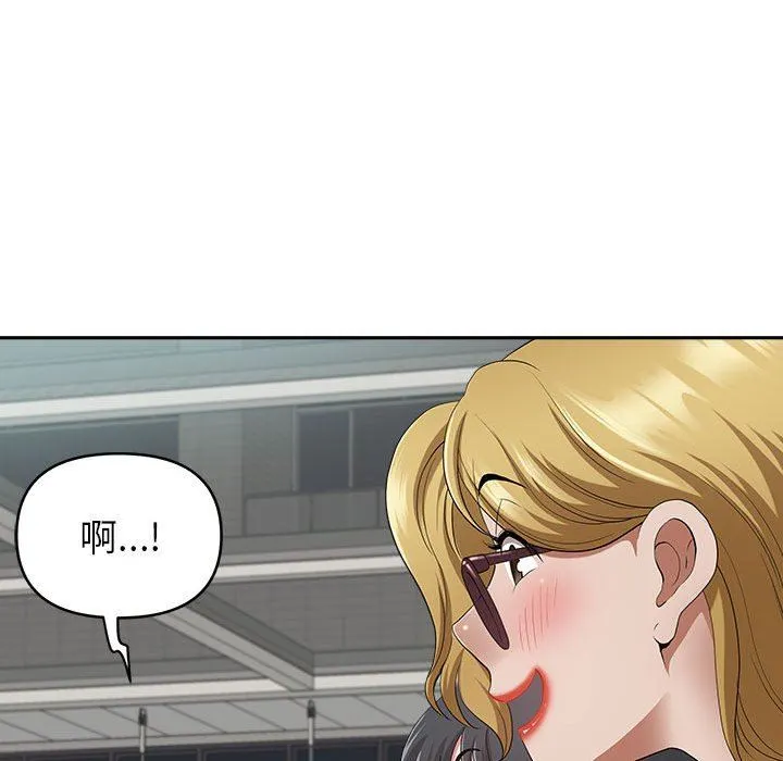 我老公是双胞胎 - 第35话 - page 133