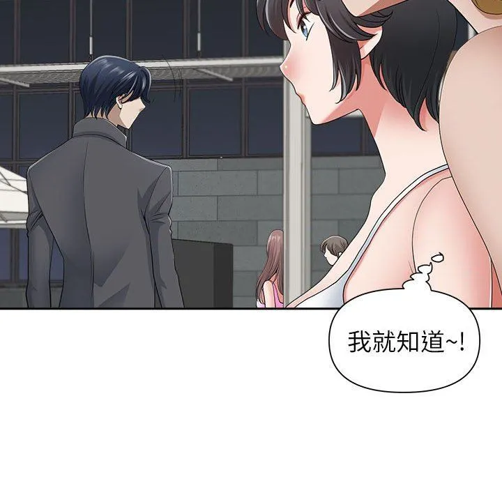 我老公是双胞胎 - 第35话 - page 134