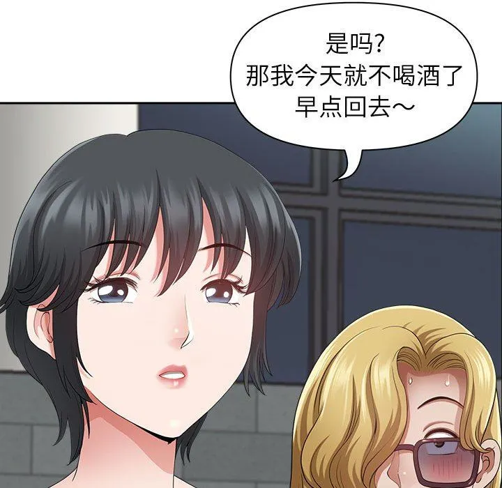 我老公是双胞胎 - 第35话 - page 137