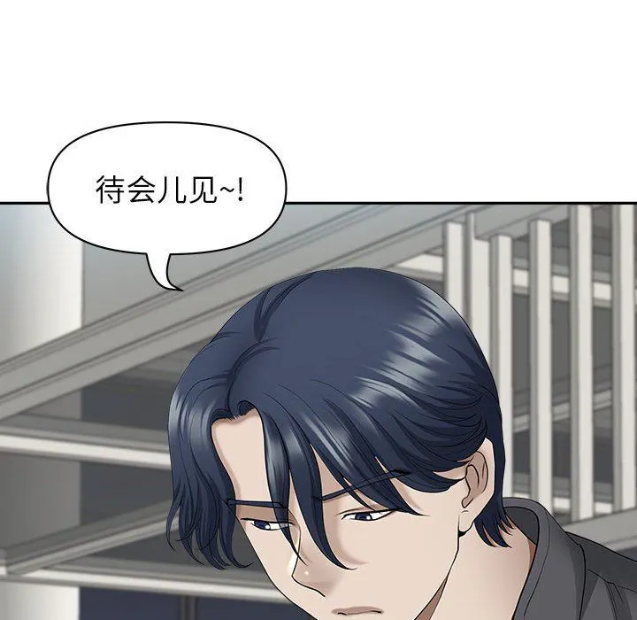 我老公是双胞胎 - 第35话 - page 139