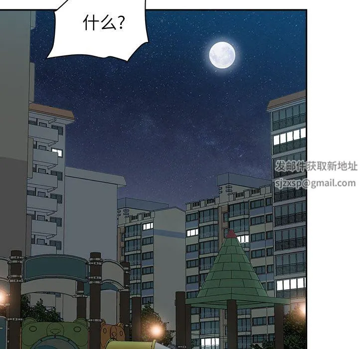 我老公是双胞胎 - 第35话 - page 146
