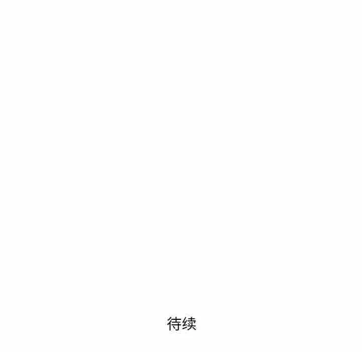 我老公是双胞胎 - 第35话 - page 152