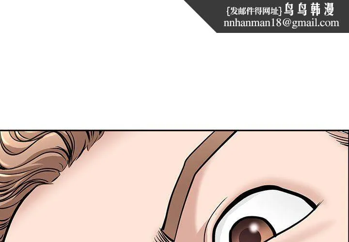 我老公是双胞胎 - 第37话 - page 1