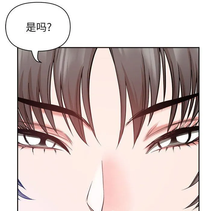 我老公是双胞胎 - 第37话 - page 13