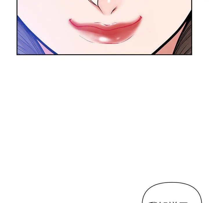 我老公是双胞胎 - 第37话 - page 14