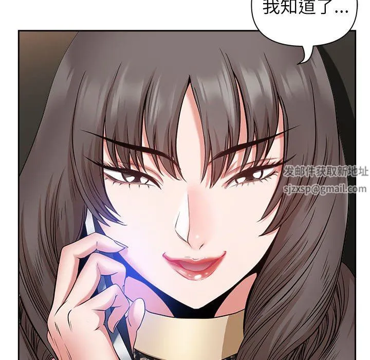 我老公是双胞胎 - 第37话 - page 15