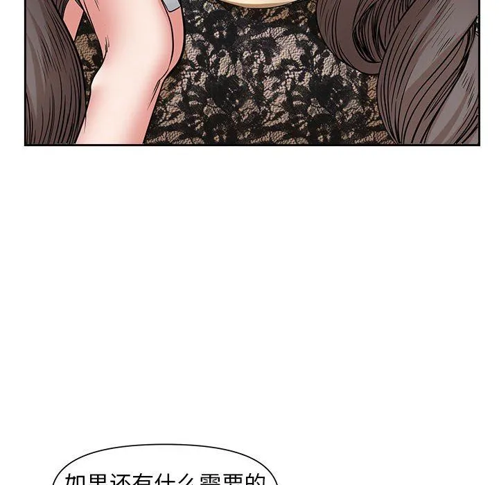 我老公是双胞胎 - 第37话 - page 16
