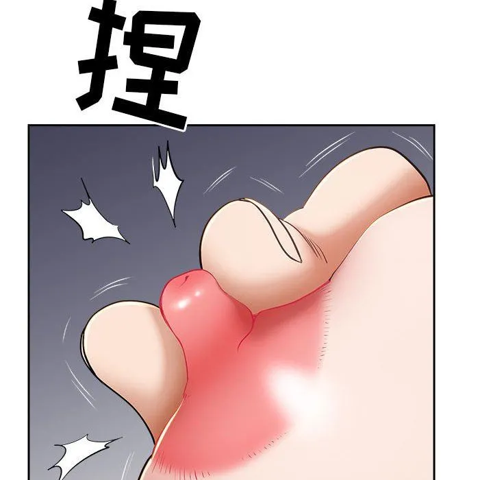 我老公是双胞胎 - 第37话 - page 44