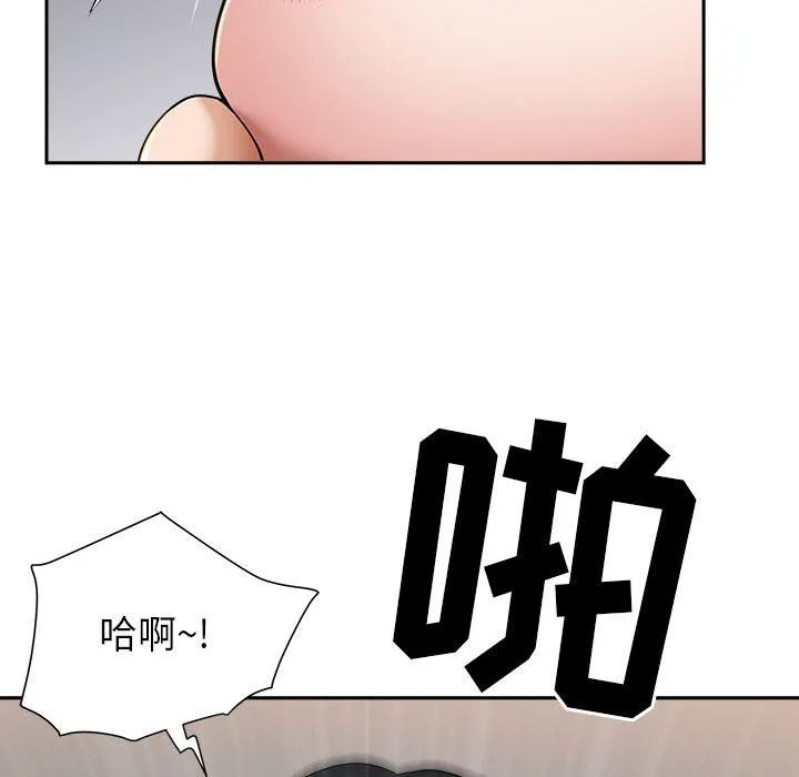 我老公是双胞胎 - 第37话 - page 45