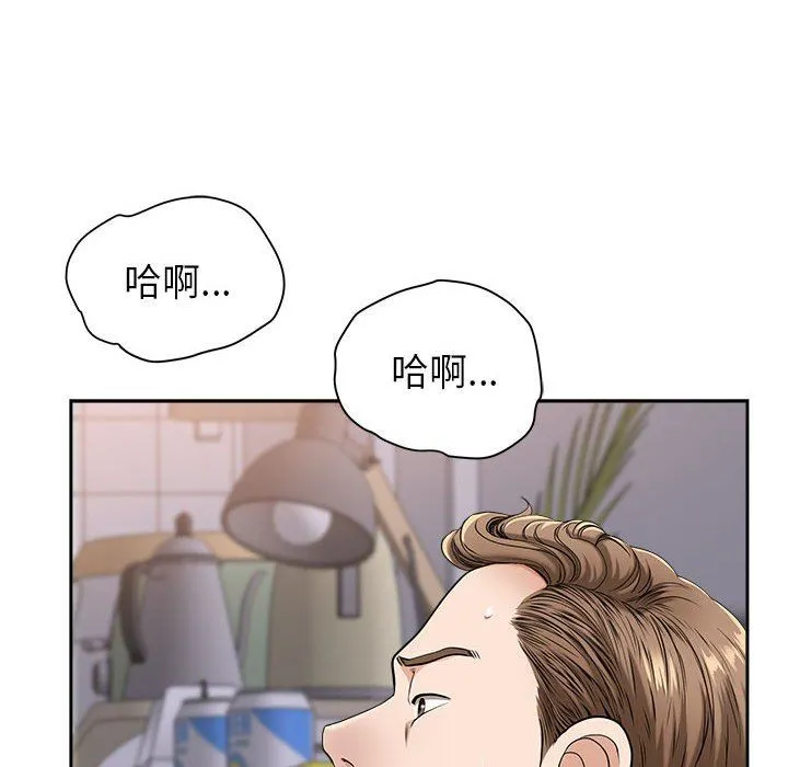 我老公是双胞胎 - 第37话 - page 54