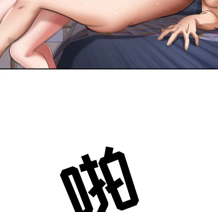 我老公是双胞胎 - 第37话 - page 63