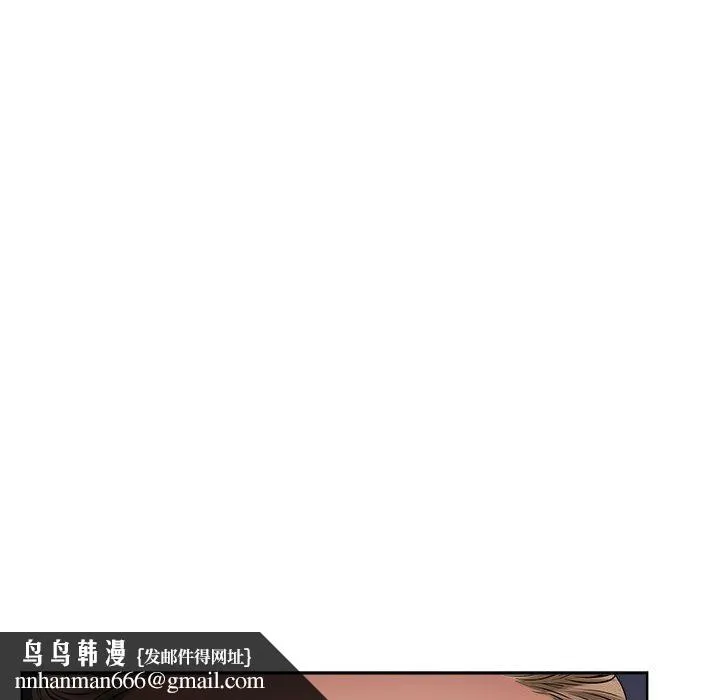 我老公是双胞胎 - 第37话 - page 77